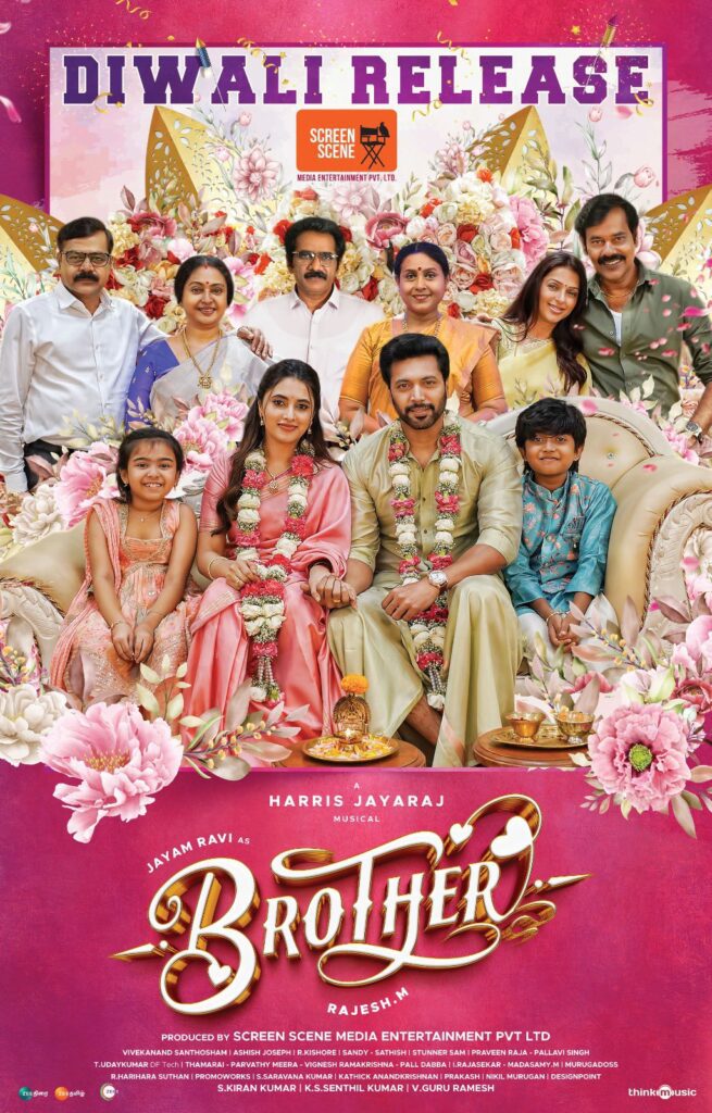 ஜெயம் ரவி நடிக்கும் 'Brother' டீசர் வெளியானது! 2 Brother poster